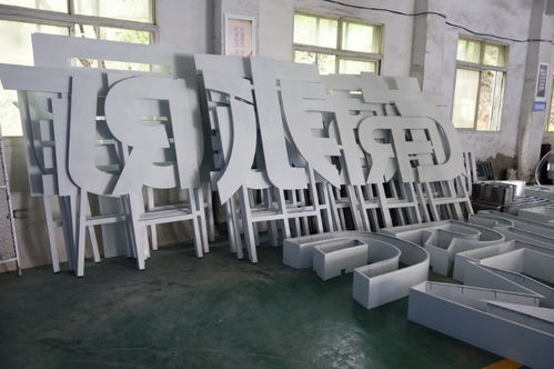 北京广告制作市场调查 灯箱、广告字与喷绘招牌的现状与前景