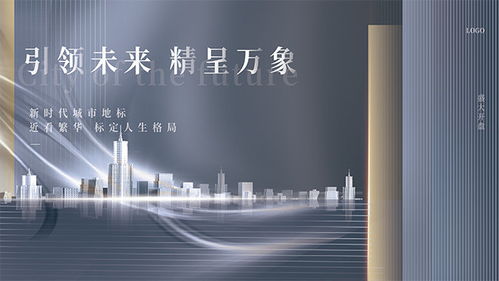 房地产盛大开盘展板市场调查分析报告