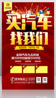 PSD让利广告 高效设计与制作指南