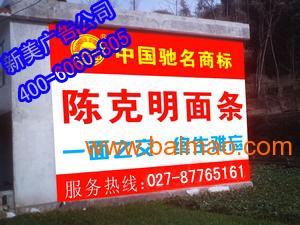 衡阳墙体广告制作 批发、厂家、供应商一体化服务解析